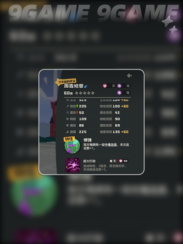 洛克王国世界毒精灵推荐分享截图7