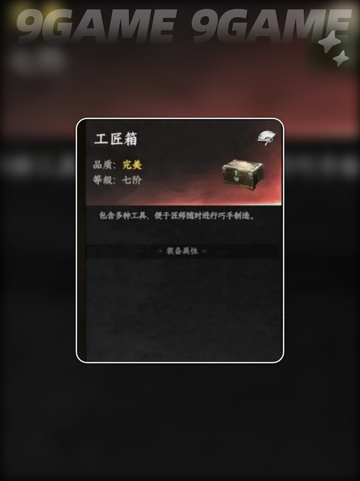 🔥下一站江湖2回锻神技💥截图5