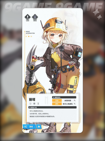 🔥胜利女神丽塔技能强度解析✨新手必看！截图2