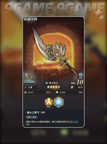 🌪风之痕迹剧情太炸了💥截图4