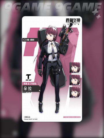 胜利女神新的希望角色推荐介绍截图2