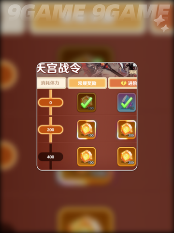 巨神军师🔥玑天宫通关秘籍💥截图5