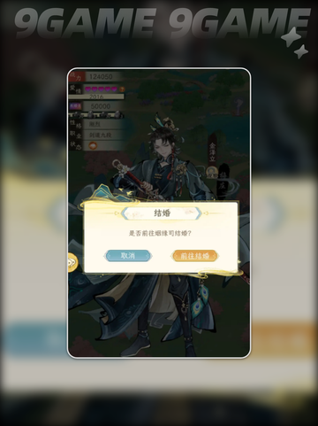 华夏千秋故事线是什么分享截图2
