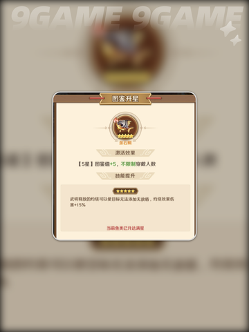 🔥巨神周瑜鱼搭配图鉴💥截图6