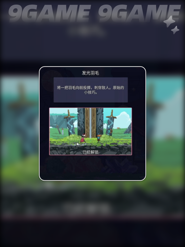 星界战士星座法术怎么玩介绍截图5