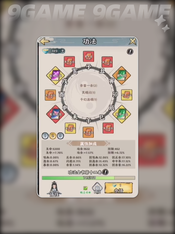 🔥神器传说绝世功法大揭秘！✨截图2