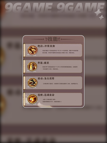 🔥三国志异闻录祝融夫人玩法大揭秘🔥截图5