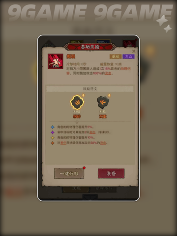 🔥英雄没有闪中火锤？技能分析来了！💥截图4