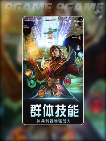 霸业苍穹公测链接分享介绍截图4