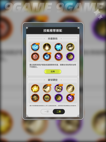 杖剑传说骑士pvp怎么玩分享截图6