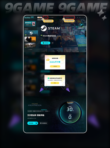 🔥艾尔登法环黑夜君临雾中裂缝通关攻略分享💡截图5