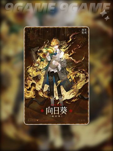 🌻物华弥新向日葵技能全解析！✨截图2
