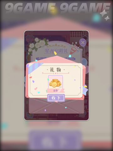 花花与幕间剧喵汪筹怎么样介绍截图4
