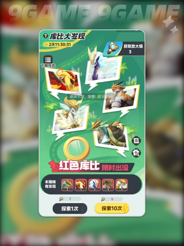 🔥曙光重临红色宠物刷新时间大揭秘！截图2