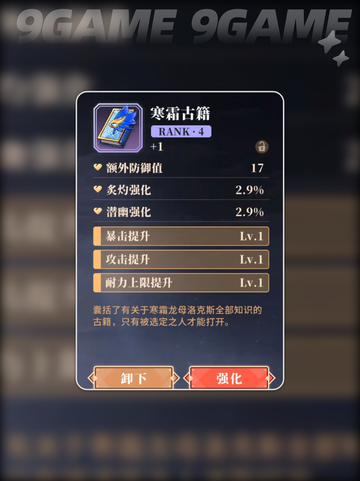 🔥辉烬开局神操作💥截图6