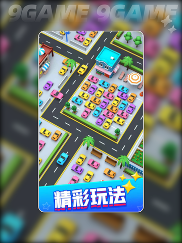 守卫停车场玩法介绍截图2