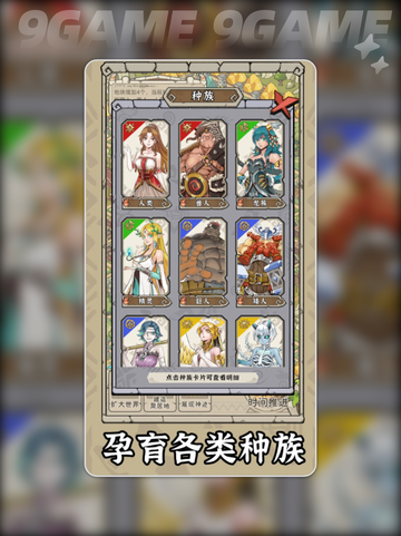 模拟新世界公测时间什么时候介绍截图3