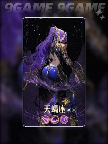 🔥天蝎座必看！不朽箴言使用全攻略✨截图2
