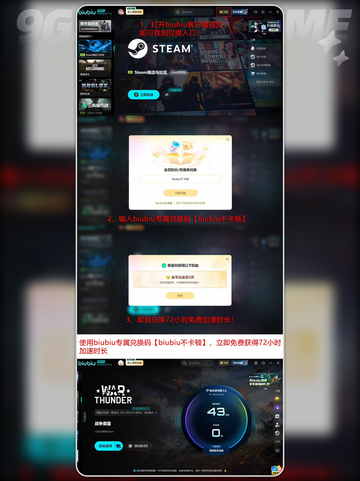 🎮2025最稳加速器推荐！截图5