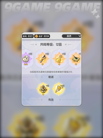 🌟杖剑传说古遗物🔥超全攻略👇截图3