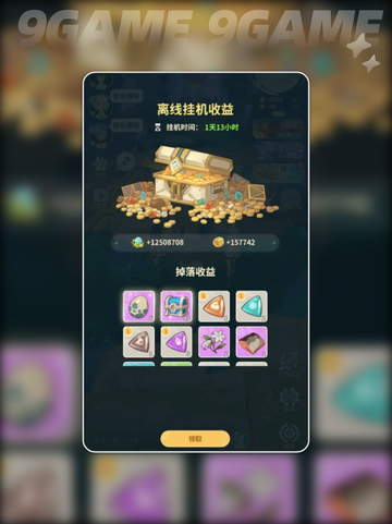 云海之下新手前期攻略详解介绍截图4