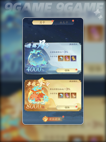 踏风行平民玩法介绍分享截图2
