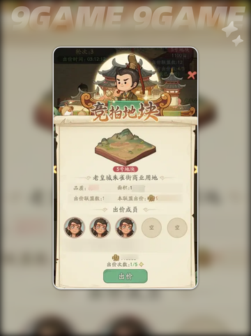 🔥时光大爆炸×庆余年联动来袭！💥截图5