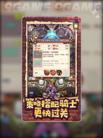 🔥无名骑士团公测时间曝光！🎮⚡截图5