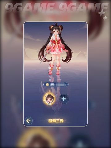 🔥灵兽大冒险上线时间曝光！🎮⏰截图4