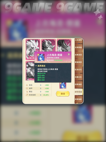 ✨猎风传说幻梦圣女技能全解析！✨截图4