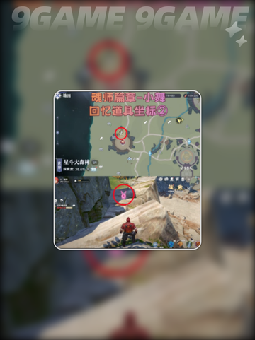 🔥斗罗大陆小舞魂师攻略来啦！💃截图3
