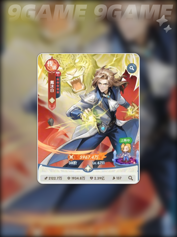 🔥斗罗大陆魂师排行榜2025💥截图4