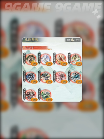 🔥华夏千秋剑术提升秘籍2025✨截图4