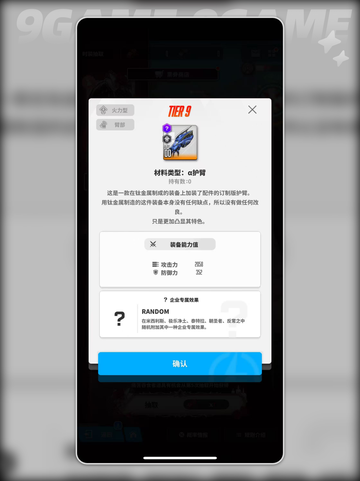 胜利女神新的希望α套装怎么样分享截图5
