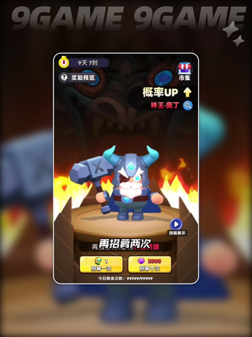 🔥胡闹地牢奥丁获取攻略！✨截图4