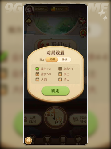 象棋爱好者必看！中国象棋大师🔥公测时间🎉预约链接截图2