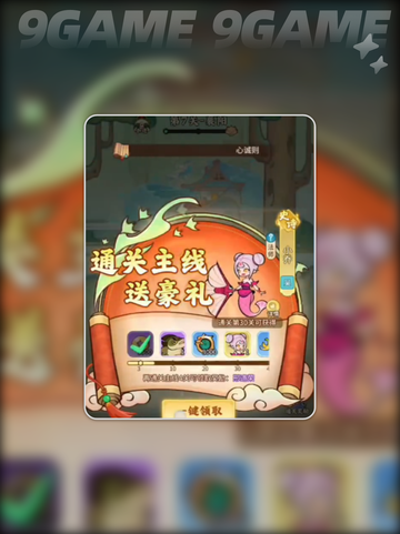 🔥三国锦囊获取攻略✨野性觉醒必看💎截图2