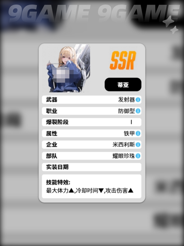 🔥胜利女神蒂亚技能分析💥全新希望值得拥有✨截图3