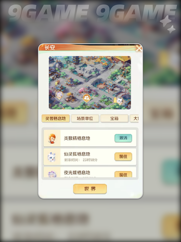 🔥灵兽大冒险💡捕捉灵兽技巧大全🎉截图4