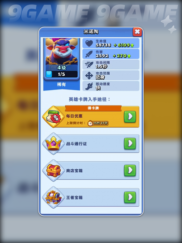 🔥米诺陶技能大揭秘💥截图3