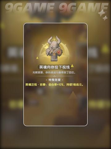 杖剑传说石碑遗迹2玩法🔥超详细攻略💡截图3
