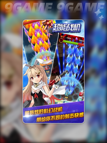 🔥超能战机测评！爽玩到停不下来💥截图4