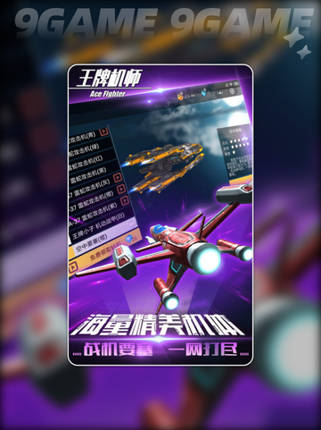 🔥王牌机师公测时间曝光！🚀🎮截图5