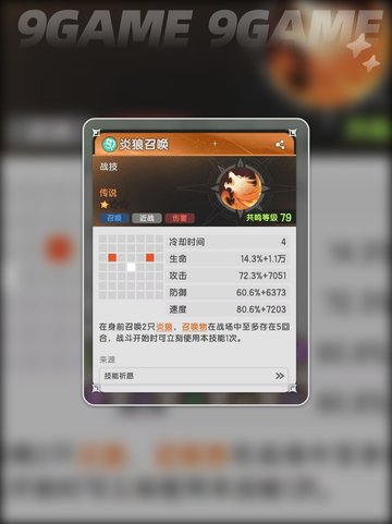 杖剑传说贤者召唤流怎么玩分享截图4