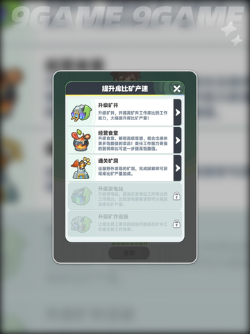 🔥曙光重临训练师升级攻略来啦！✨截图3