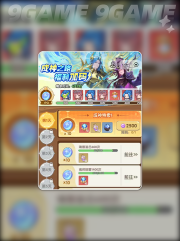 🔥斗罗大陆通关神技💥截图4