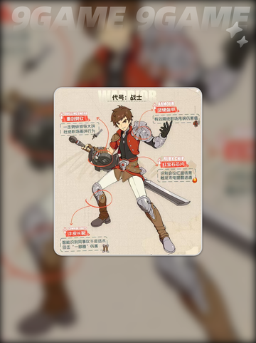 云海之下肉盾有哪些分享截图4