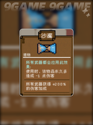 🔥背包英雄武器图鉴&手机版神装推荐！✨截图4