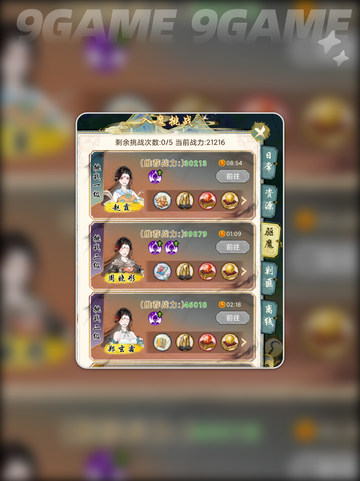 🔥华夏千秋日常必做任务全揭秘✨截图5