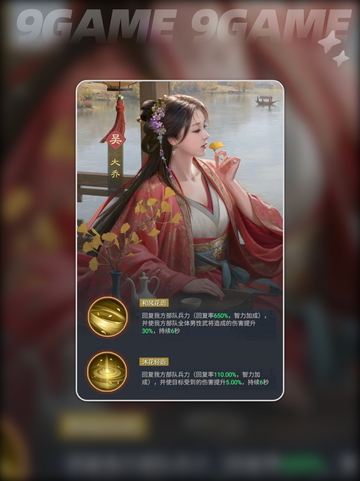 🔥大乔阵容无敌搭配💥截图3